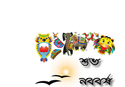 Bangladesh celebrating Poila Boisakh today 